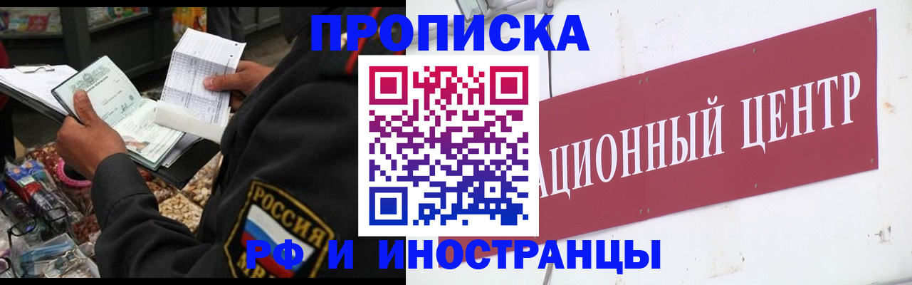 найти адрес прописки в Смоленске