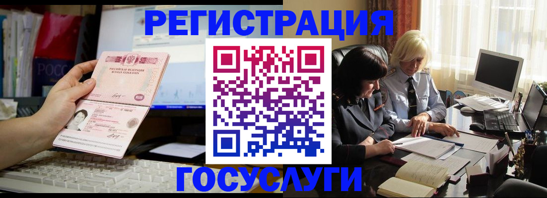 прописка гарантия в Смоленске