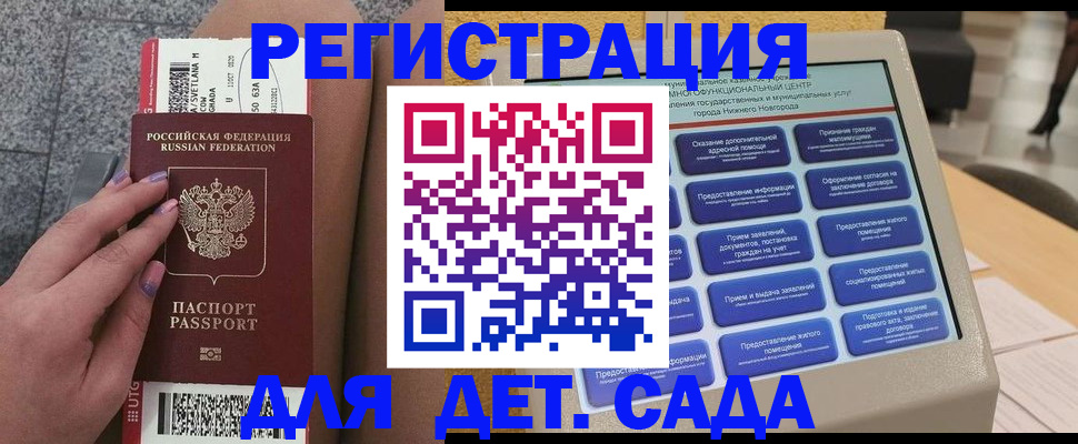 временная регистрация надежно в Смоленске