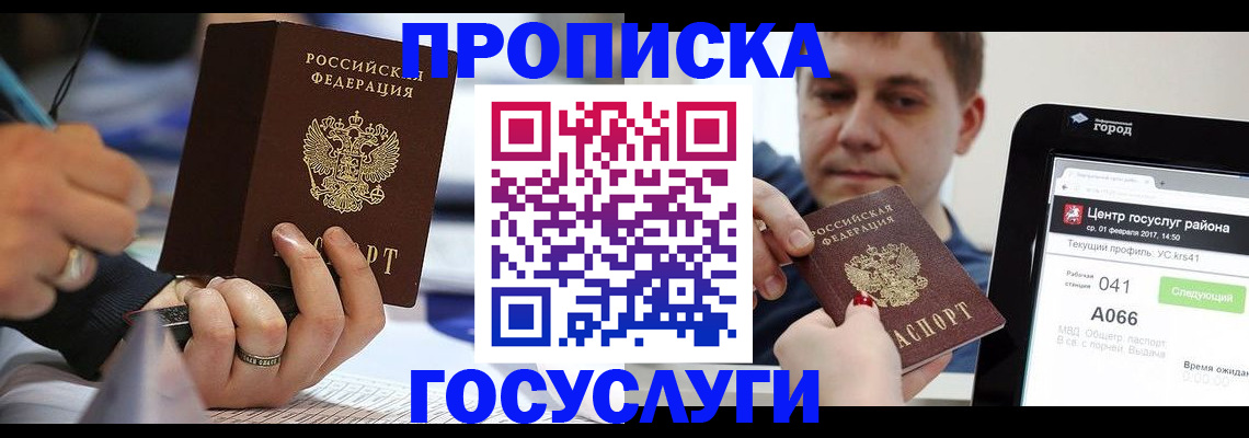 миграционный учет в Смоленске