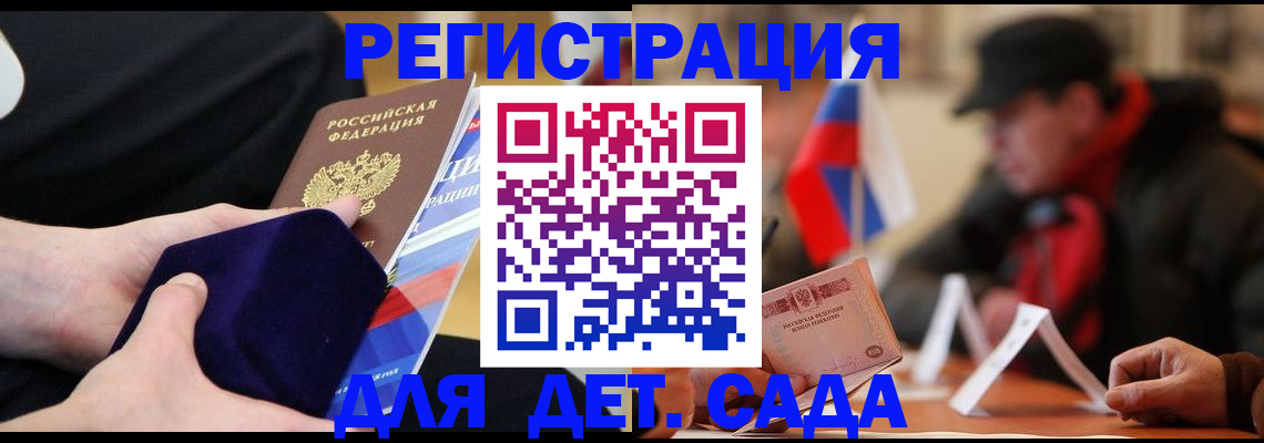 временная регистрация госуслуги в Смоленске