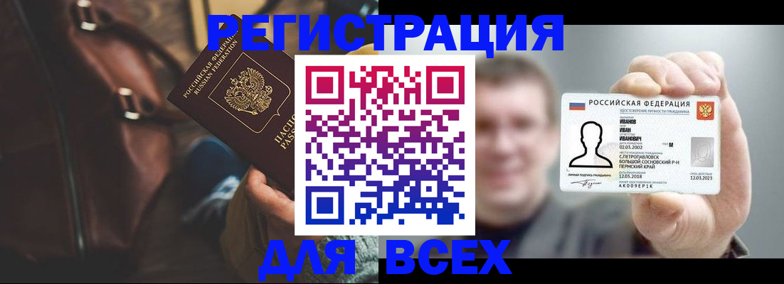 временная регистрация в квартире в Смоленске